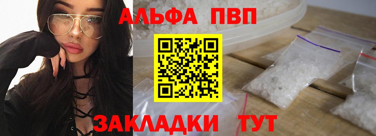 Alfa_PVP крисы CK Тихвин