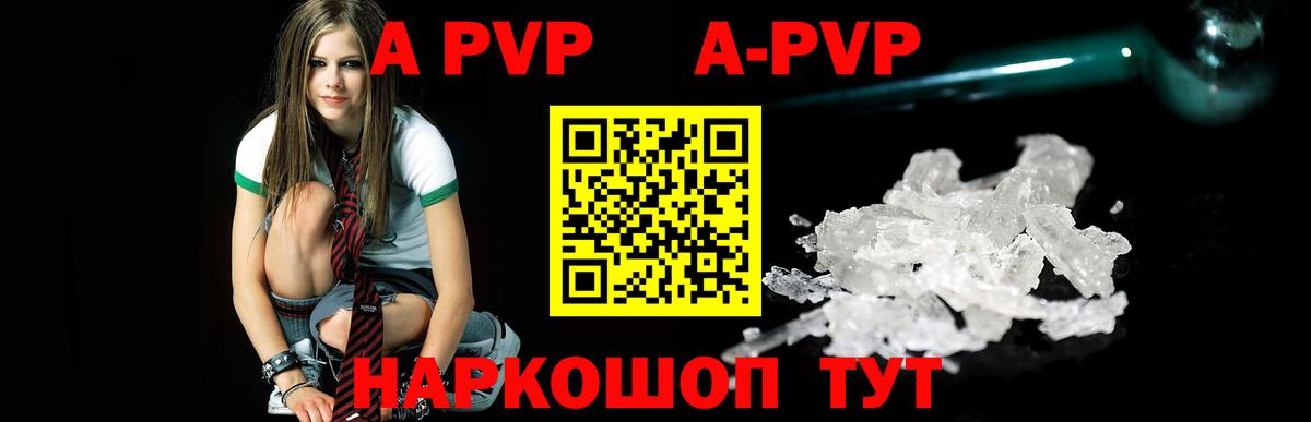 А ПВП Crystall  Альфа ПВП  Тихвин  Alpha-PVP VHQ  Вход с VPN 