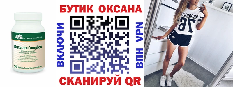 где купить наркоту  Тихвин  Бутират BDO 