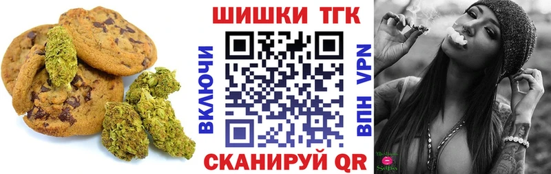 Печенье с ТГК конопля  купить наркотики цена  Тихвин 