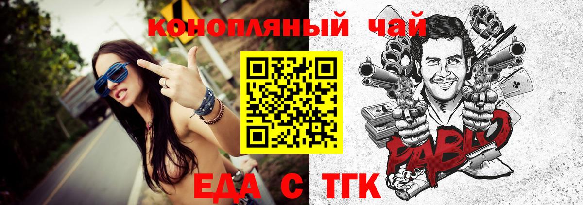 Тихвин  Canna-Cookies конопля  Вход с VPN 