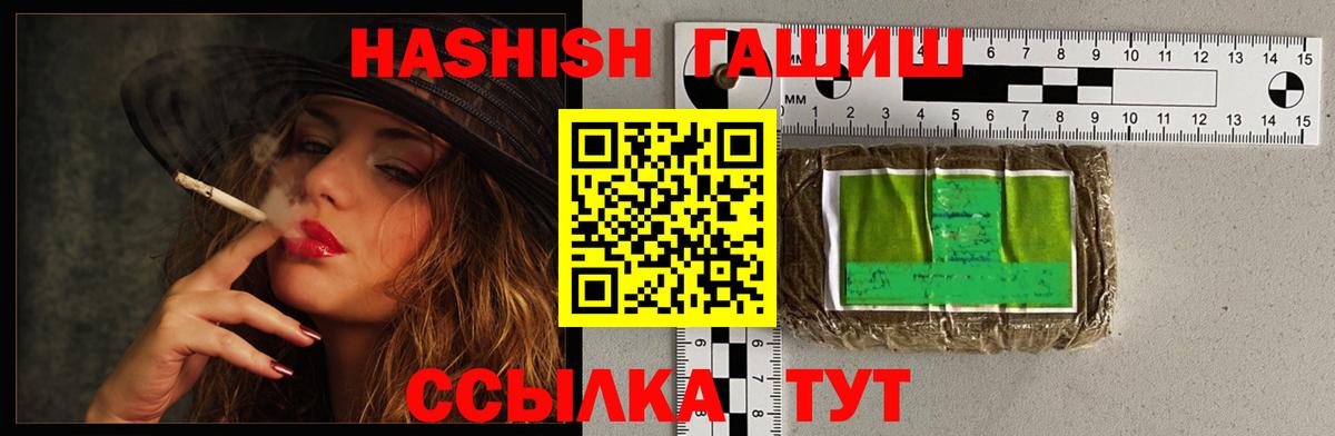 ГАШ индика сатива  ГАШ 40% ТГК  Тихвин  Вход с VPN 