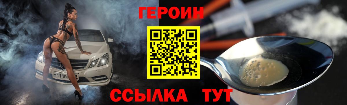 Тихвин  Героин Heroin  Вход с VPN 