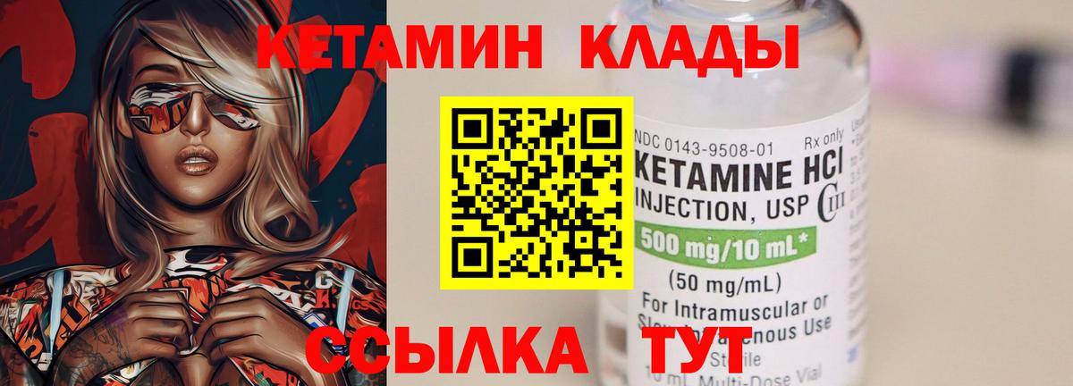 Тихвин  КЕТАМИН VHQ  КЕТАМИН VHQ  Вход с VPN 