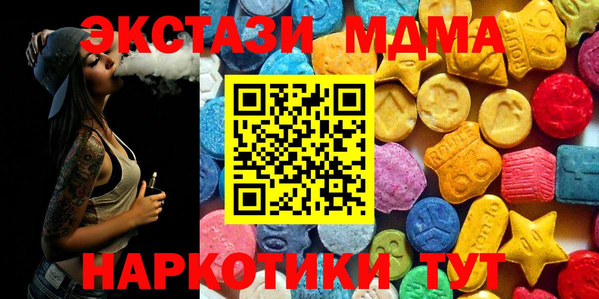 МДМА молли Тихвин