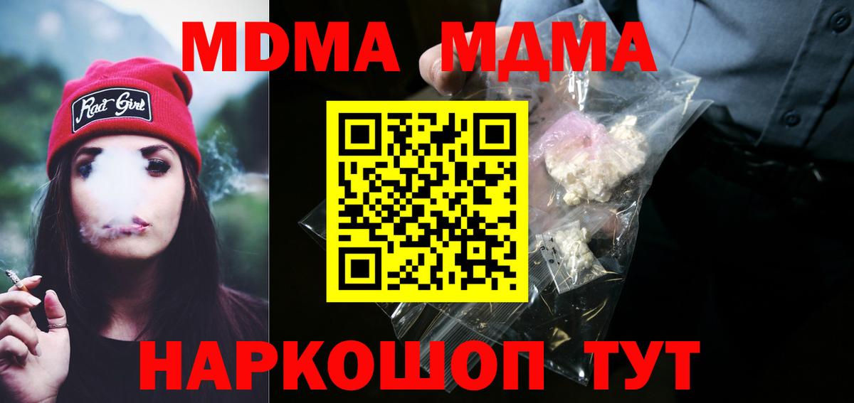 MDMA  МДМА Molly  МДМА VHQ  Вход с VPN  Тихвин 