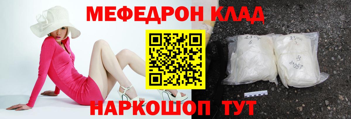 Мефедрон  Мефедрон мяу мяу  Вход с VPN  Меф mephedrone  МЯУ-МЯУ  Тихвин 