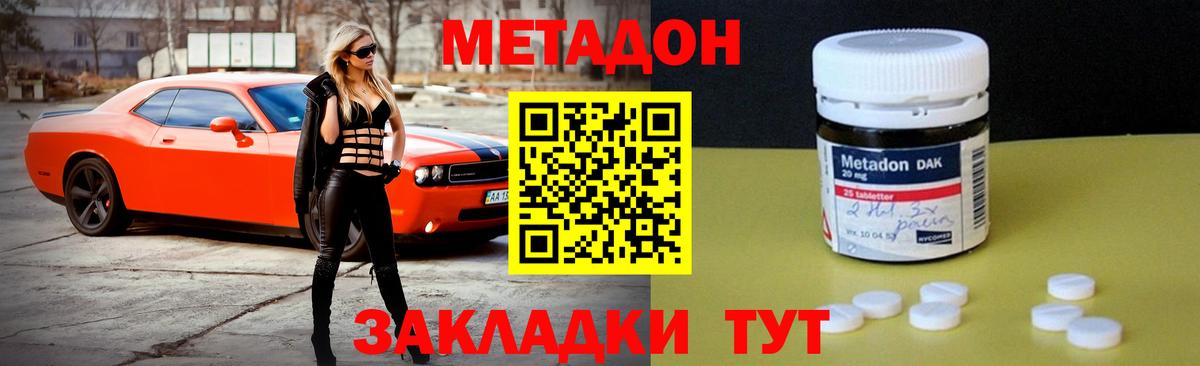 Метадон мёд  Метадон VHQ  Вход с VPN  Тихвин 