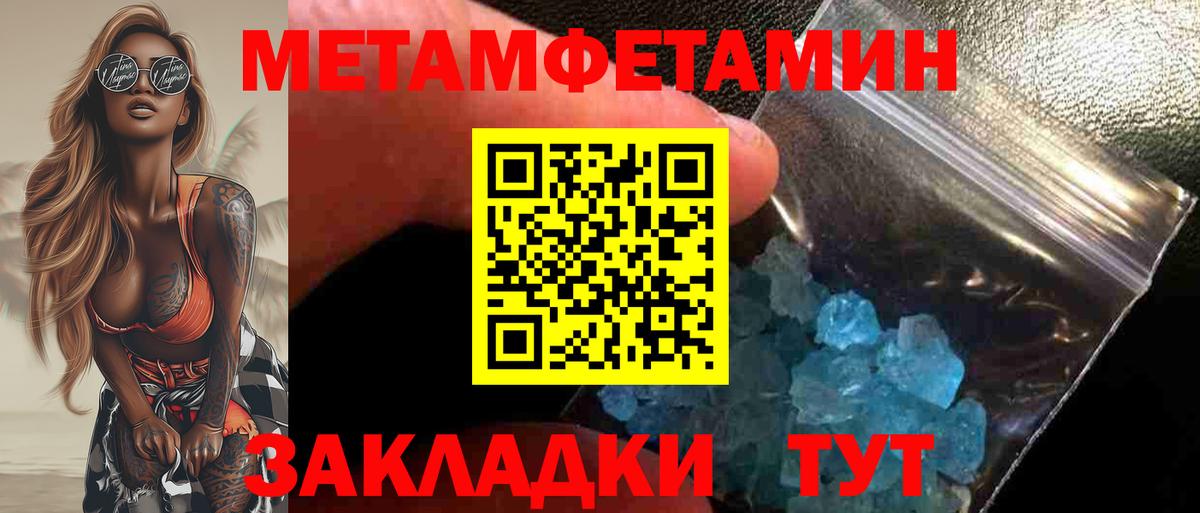 Метамфетамин Декстрометамфетамин 99.9% Тихвин