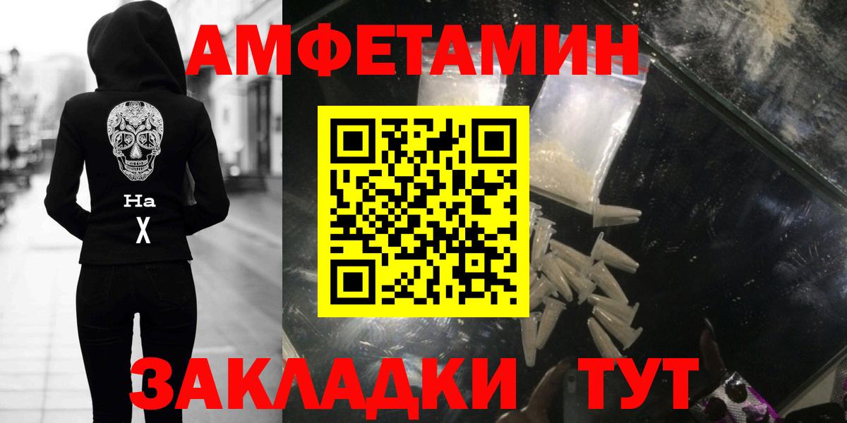 Тихвин  Первитин мет  МЕТАМФЕТАМИН  Вход с VPN 