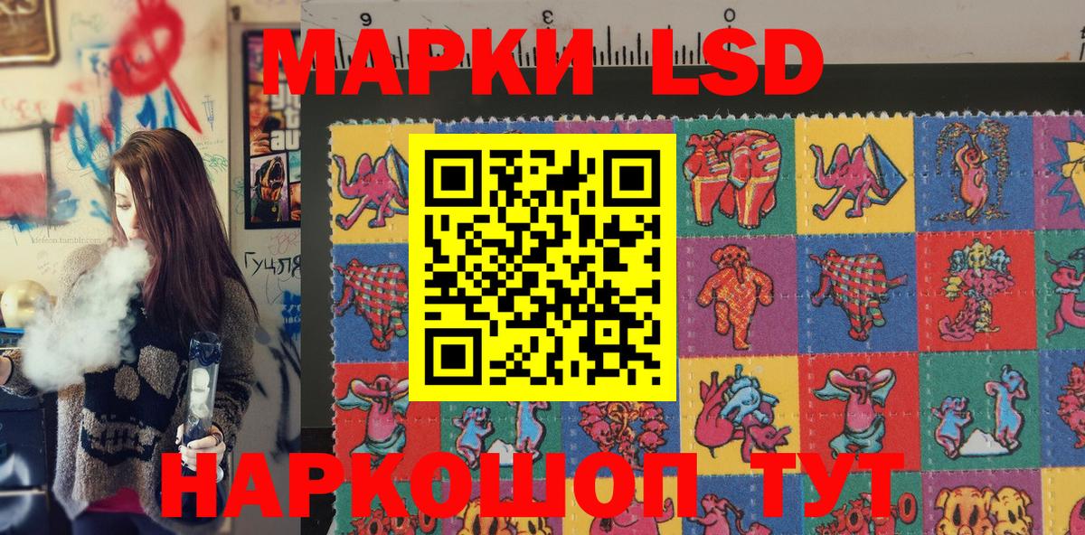Наркотические марки 1,8мг Тихвин